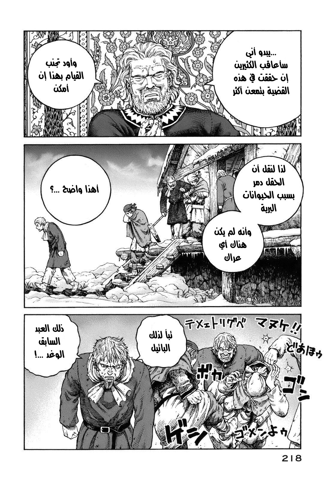 Vinland Saga: Chapter 71 - Page 35