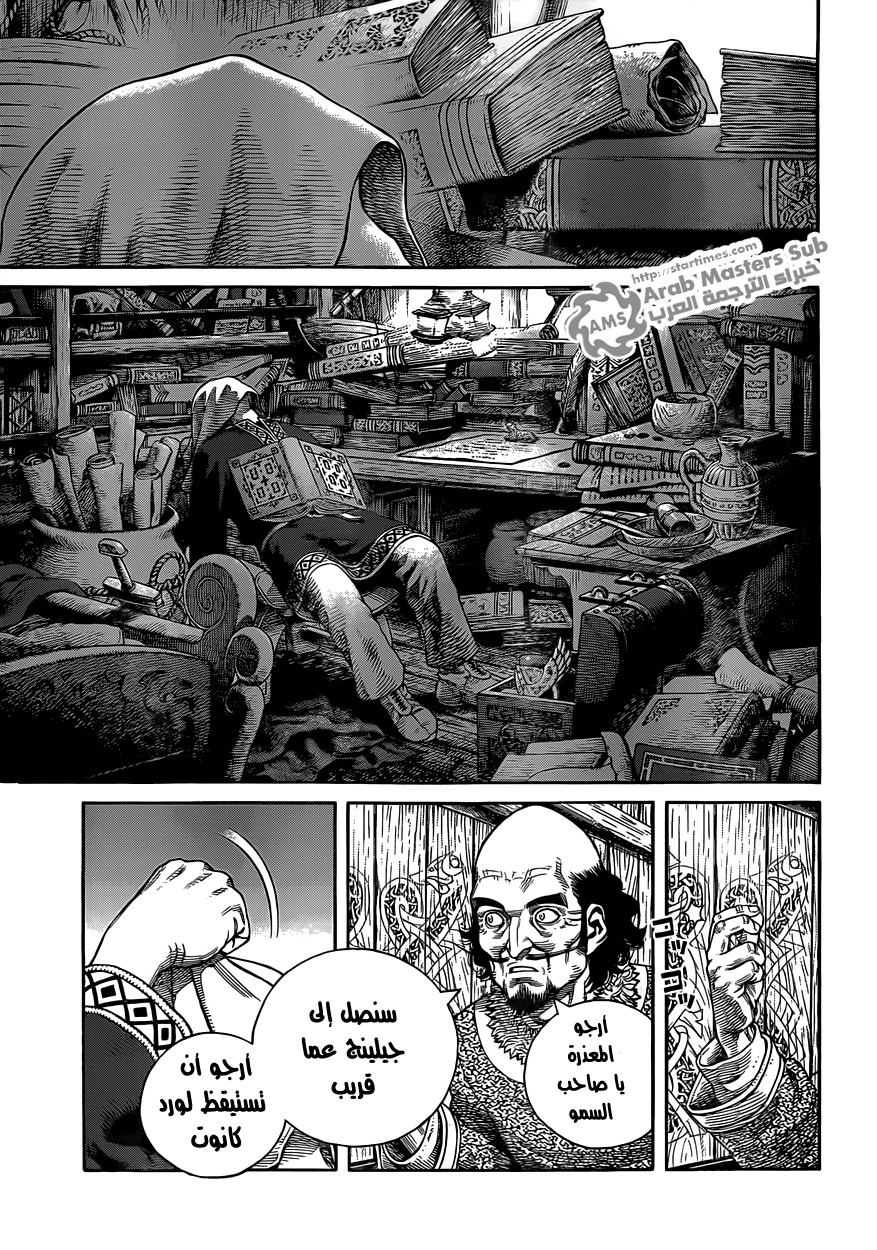 Vinland Saga: Chapter 72 - Page 3
