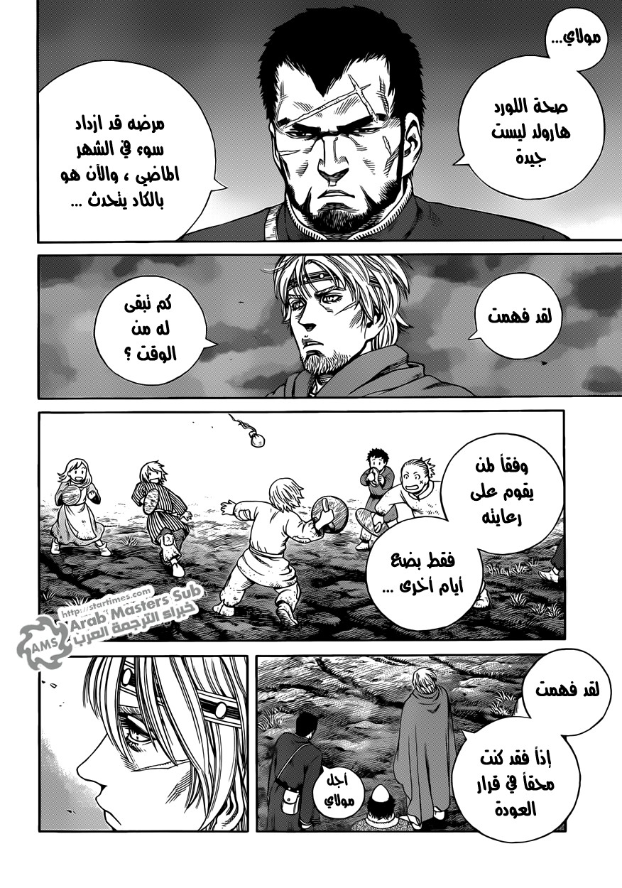 Vinland Saga: Chapter 72 - Page 8