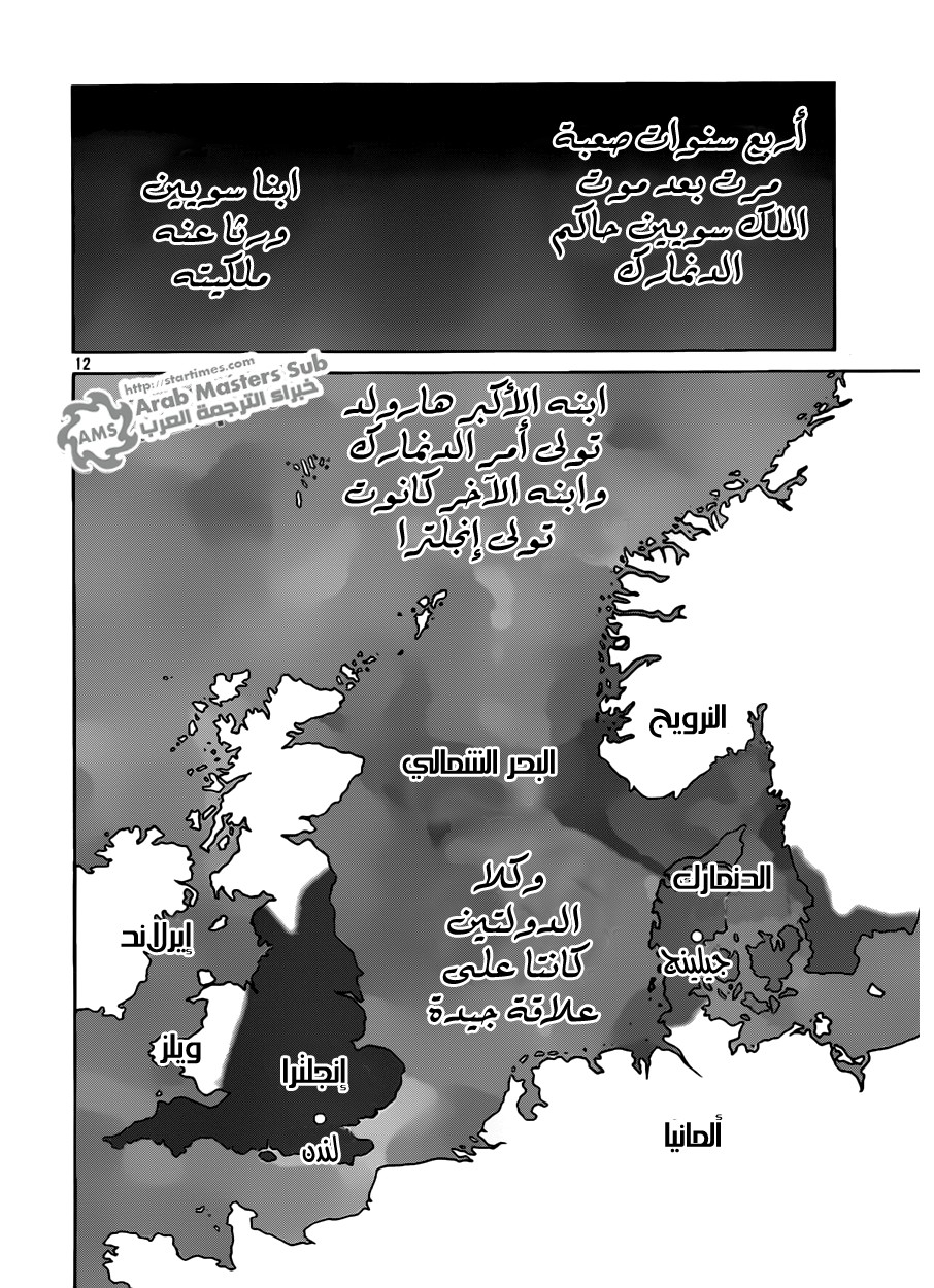 Vinland Saga: Chapter 72 - Page 12