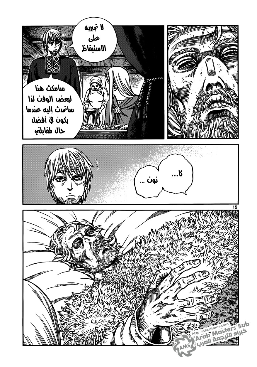 Vinland Saga: Chapter 72 - Page 15
