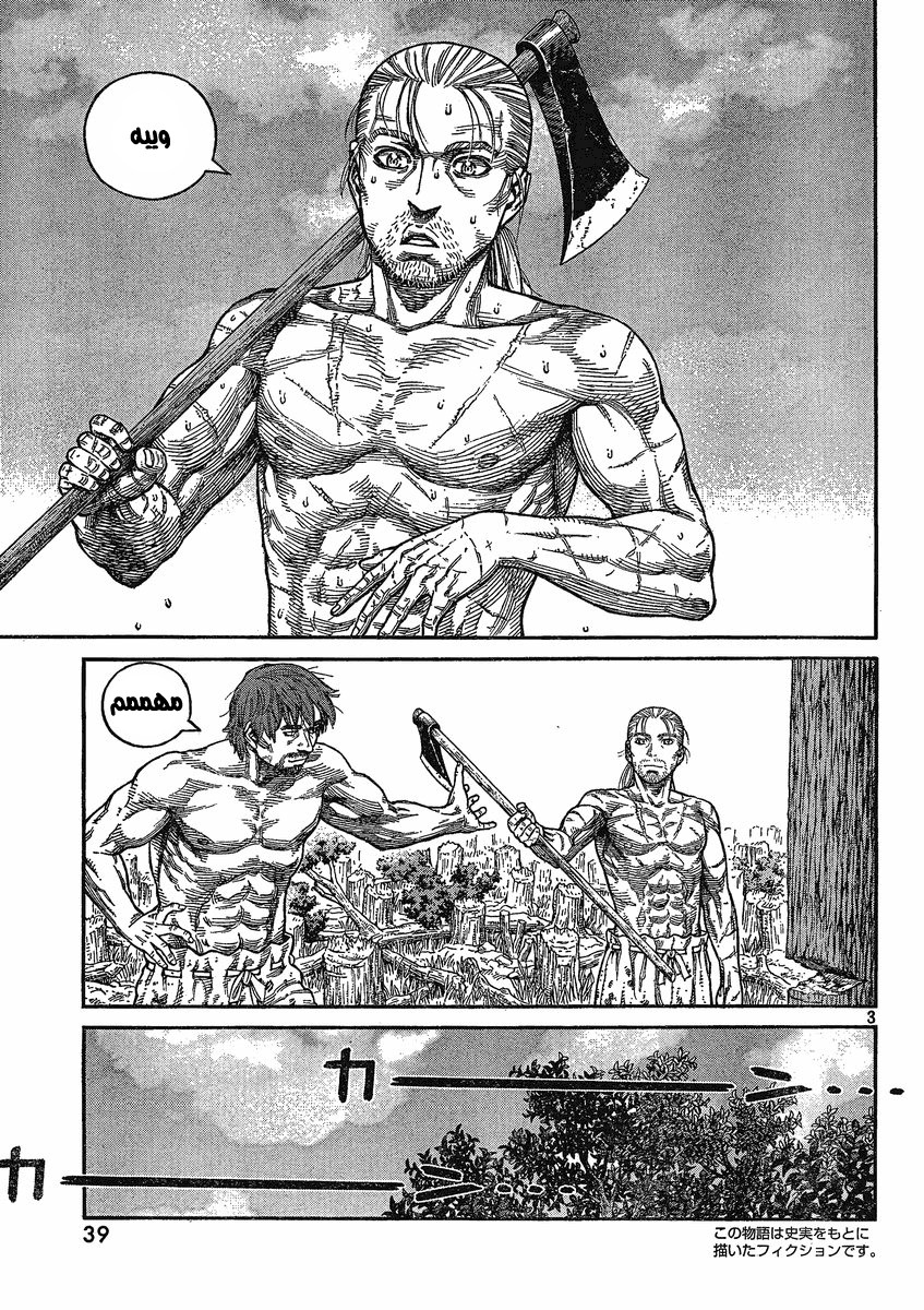 Vinland Saga: Chapter 73 - Page 3