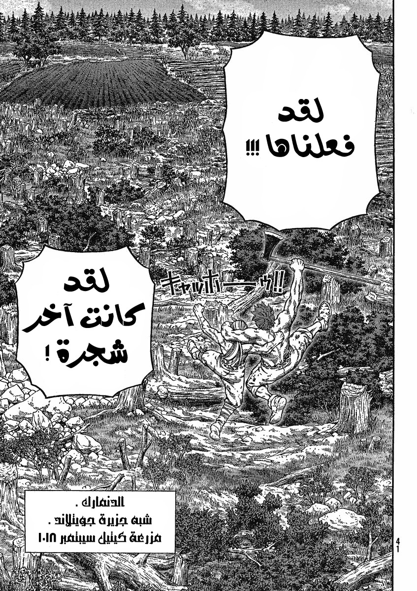 Vinland Saga: Chapter 73 - Page 5