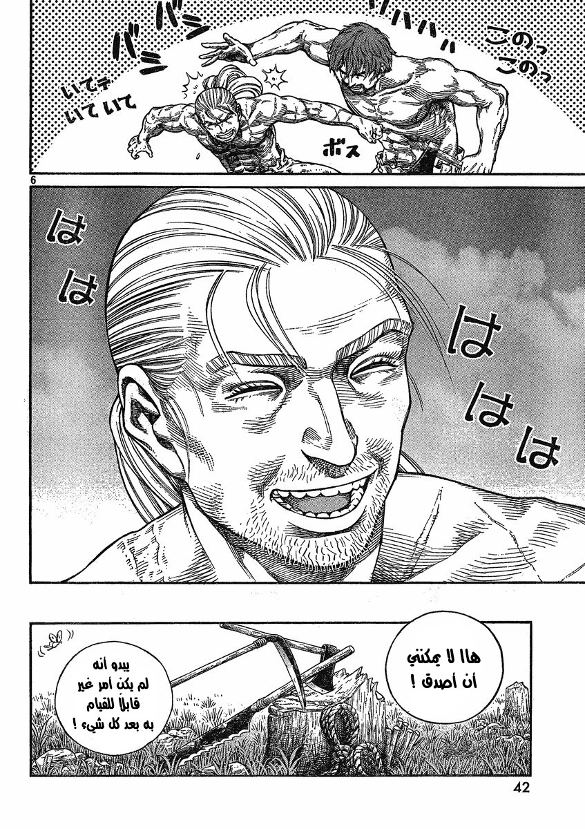 Vinland Saga: Chapter 73 - Page 6