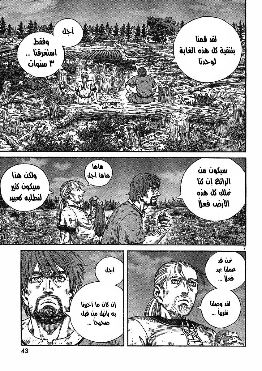 Vinland Saga: Chapter 73 - Page 7