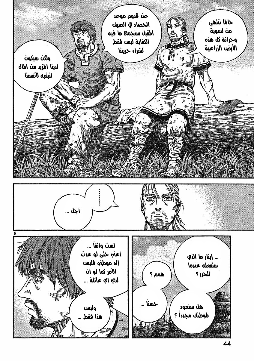 Vinland Saga: Chapter 73 - Page 8