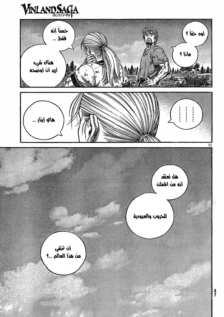 Vinland Saga: Chapter 73 - Page 11