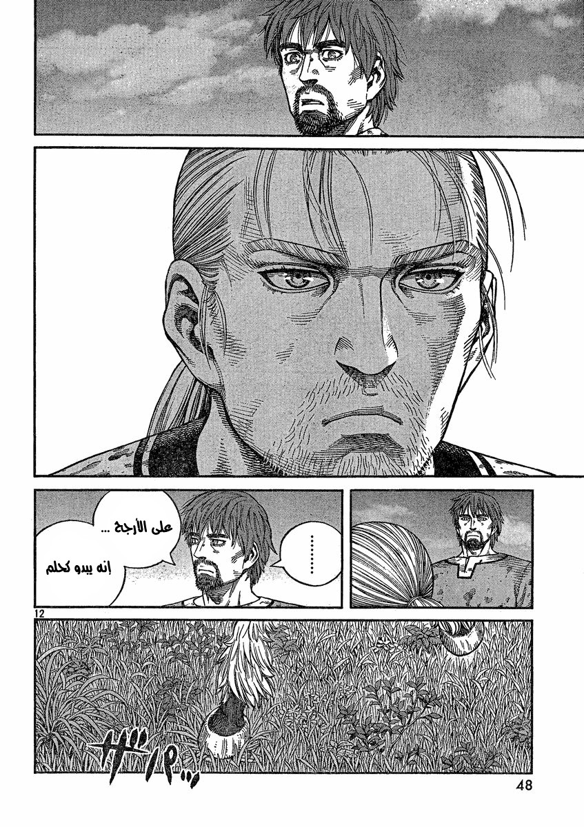 Vinland Saga: Chapter 73 - Page 12