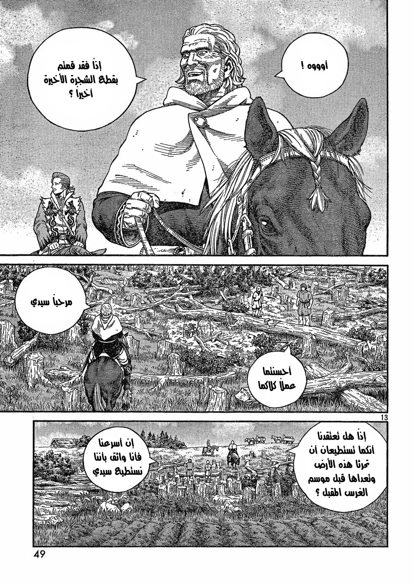Vinland Saga: Chapter 73 - Page 13