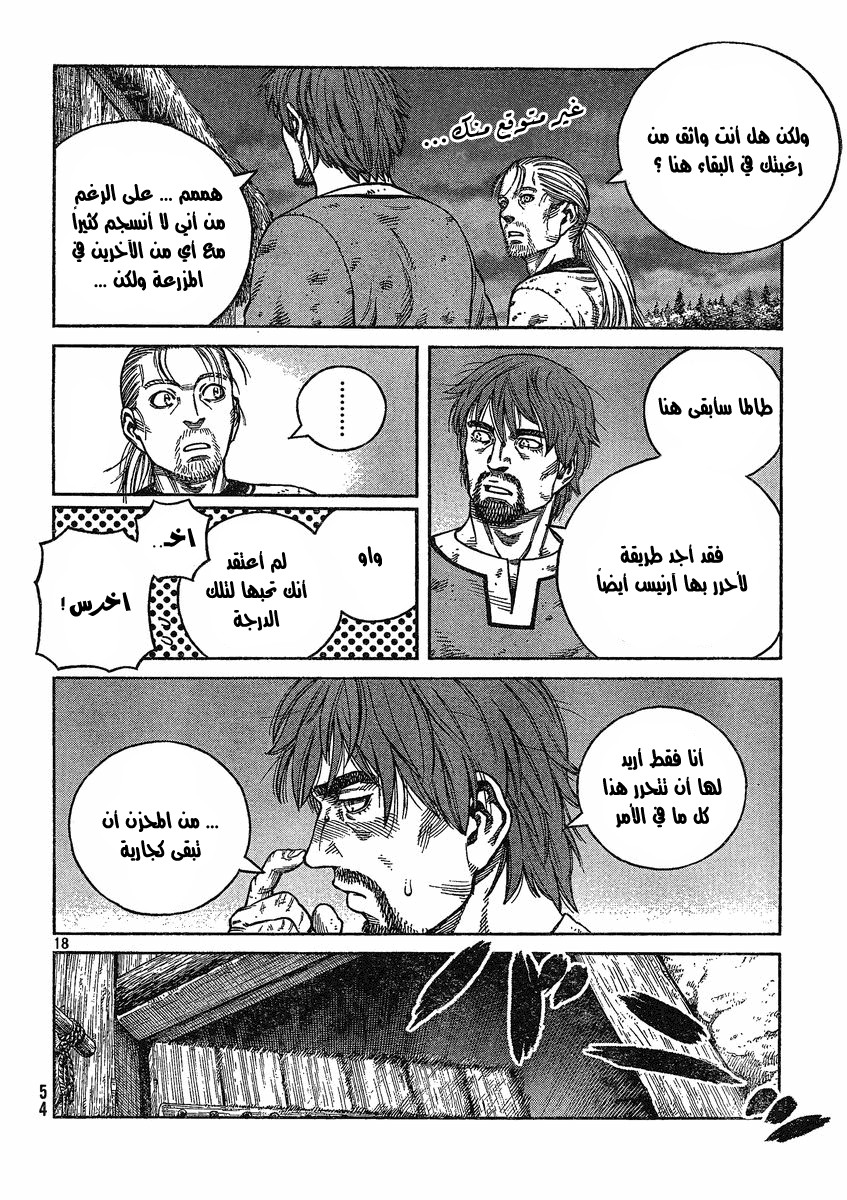Vinland Saga: Chapter 73 - Page 18