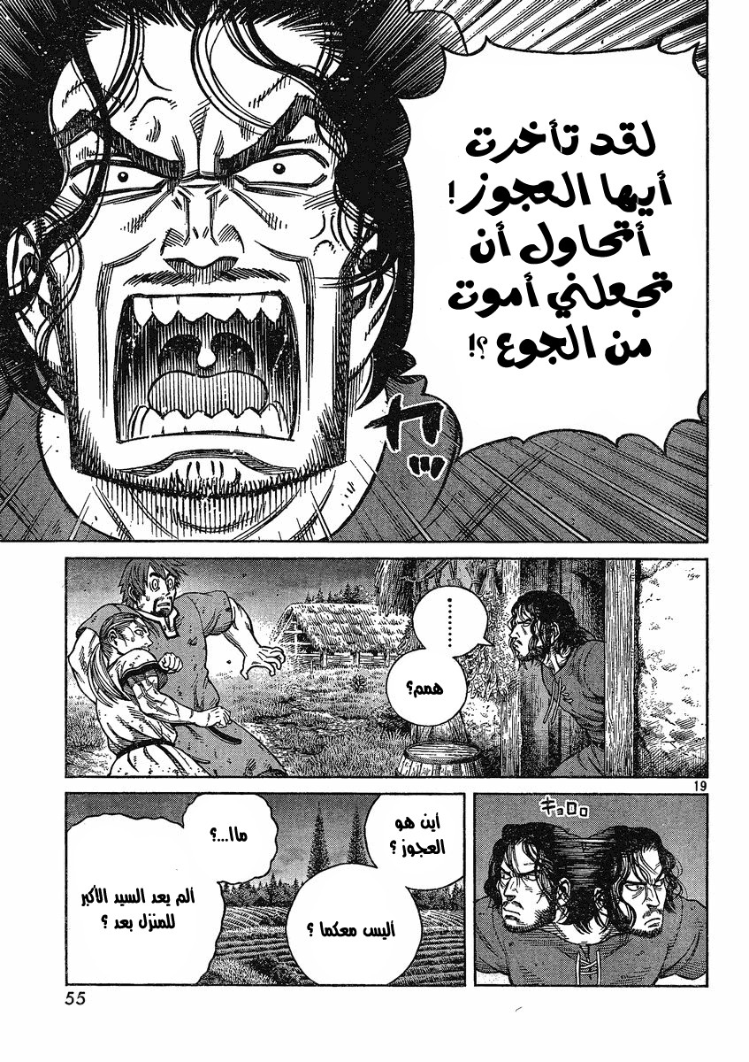 Vinland Saga: Chapter 73 - Page 19