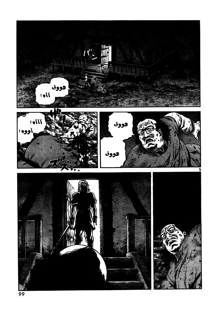 Vinland Saga: Chapter 74 - Page 5