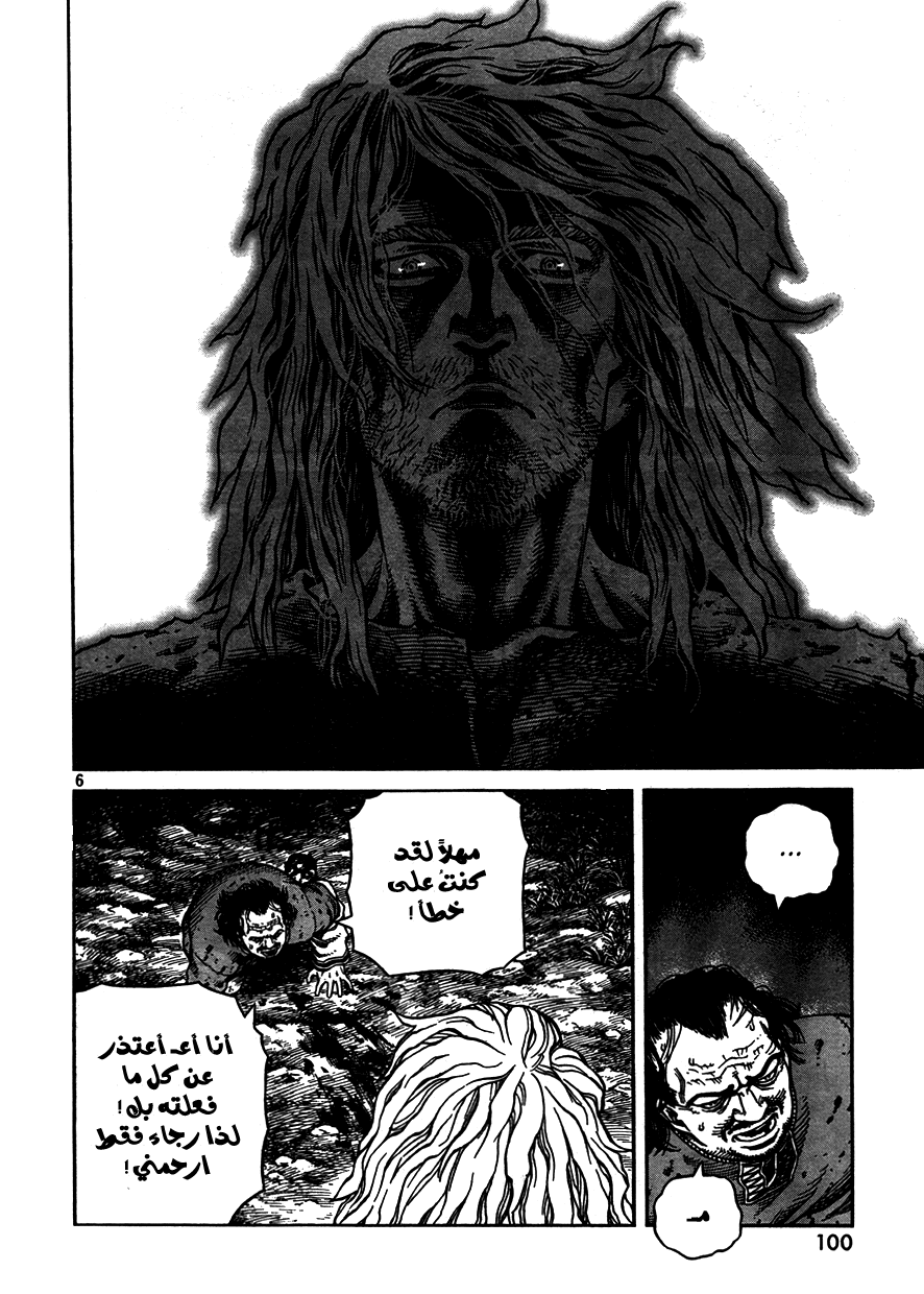Vinland Saga: Chapter 74 - Page 6