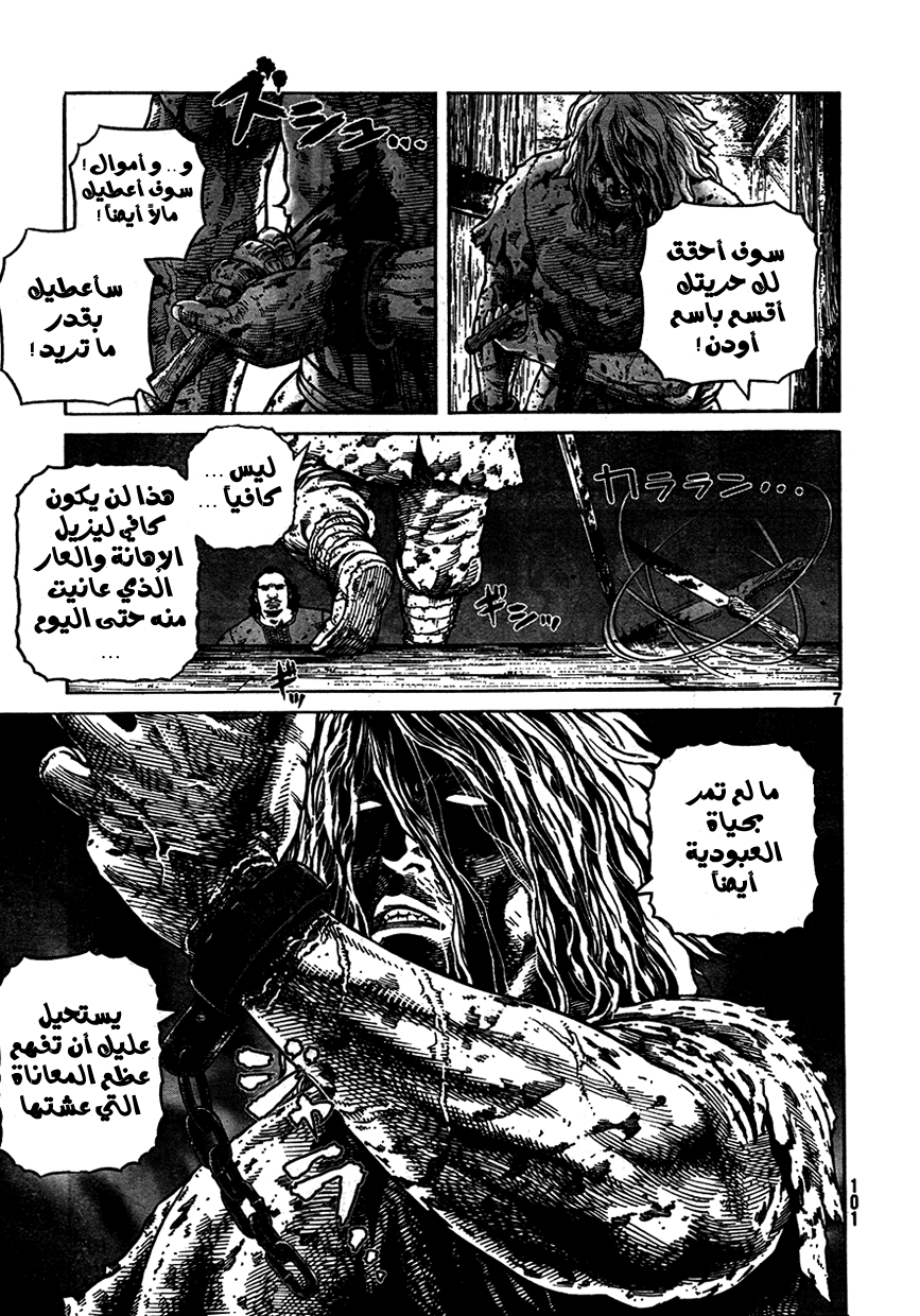 Vinland Saga: Chapter 74 - Page 7