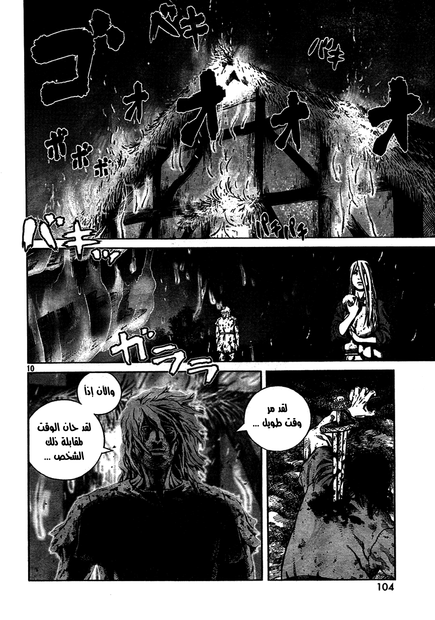 Vinland Saga: Chapter 74 - Page 10