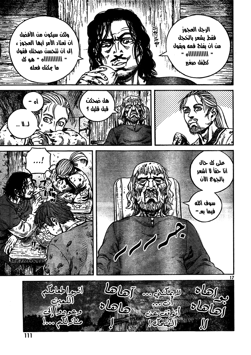Vinland Saga: Chapter 74 - Page 17