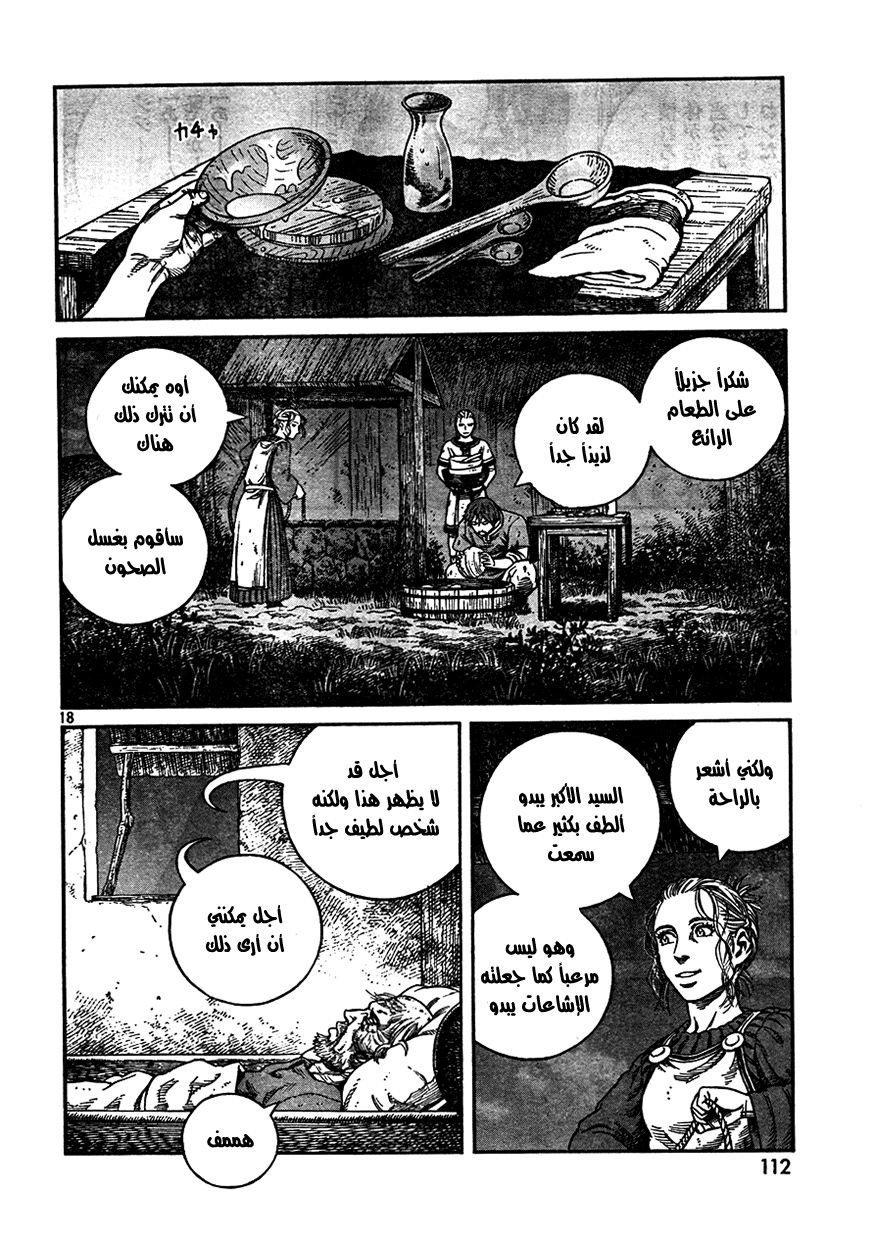 Vinland Saga: Chapter 74 - Page 18