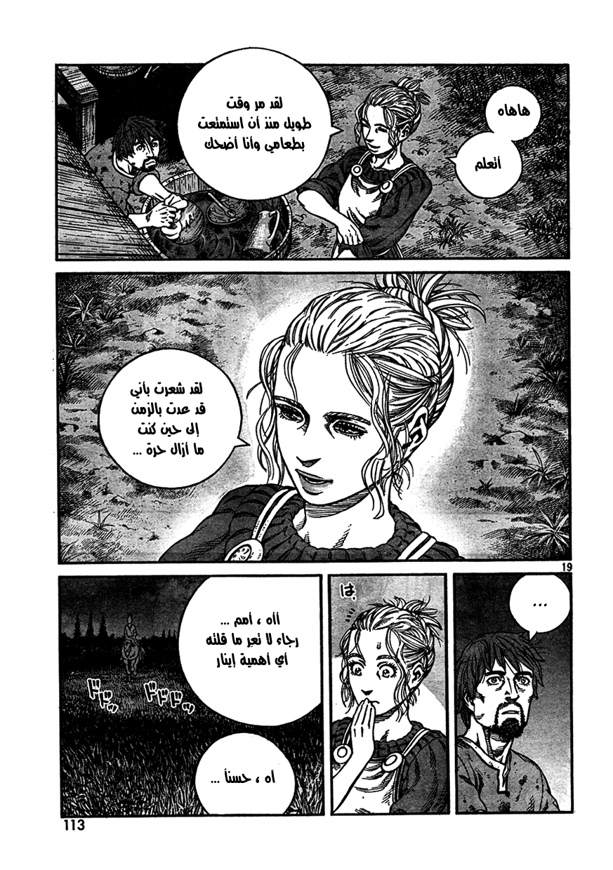 Vinland Saga: Chapter 74 - Page 19