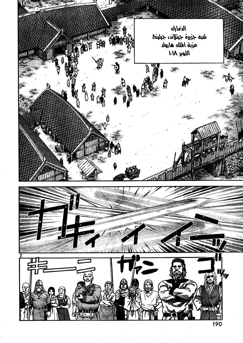 Vinland Saga: Chapter 75 - Page 2