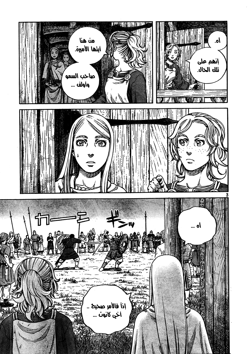 Vinland Saga: Chapter 75 - Page 3