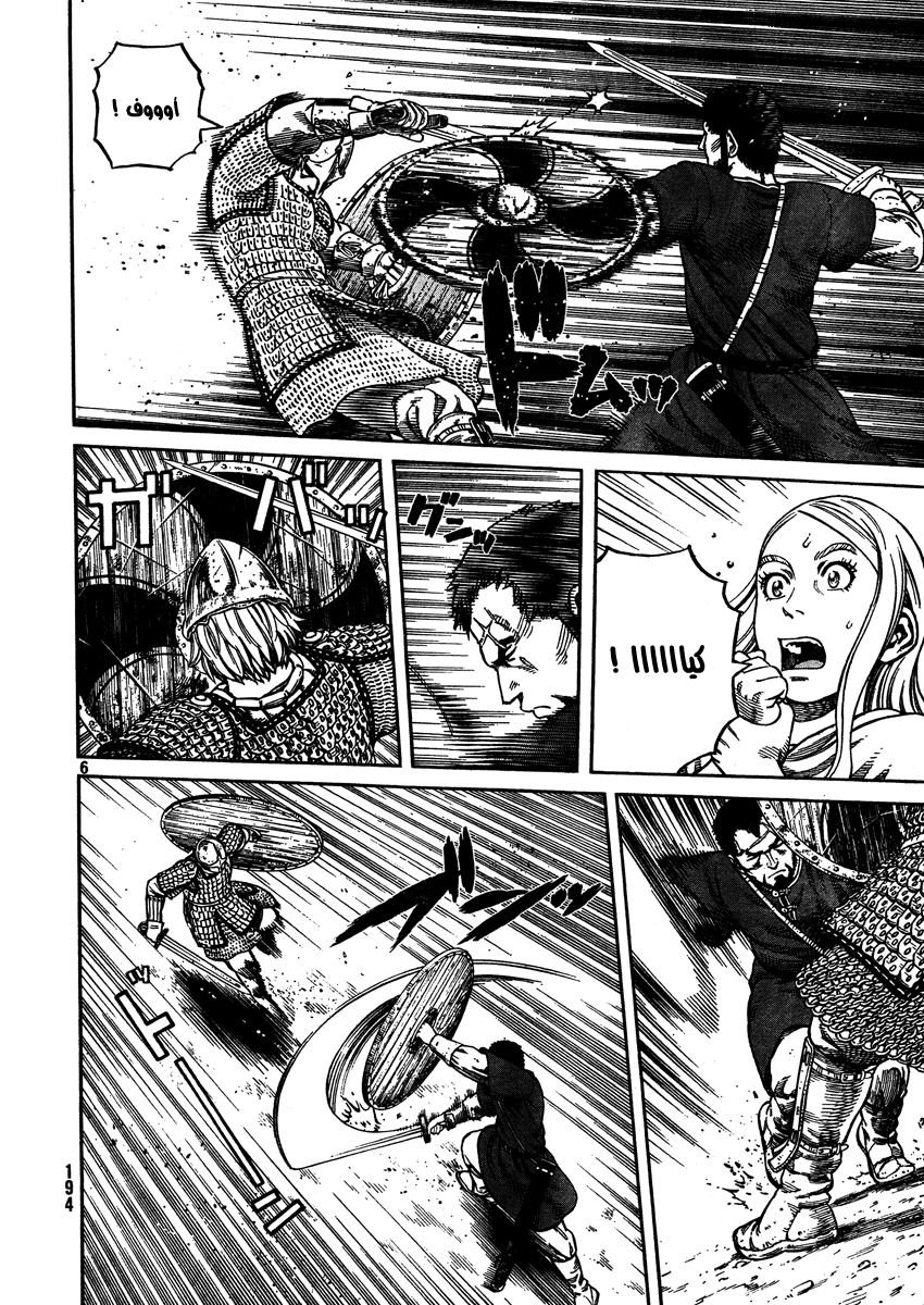 Vinland Saga: Chapter 75 - Page 6