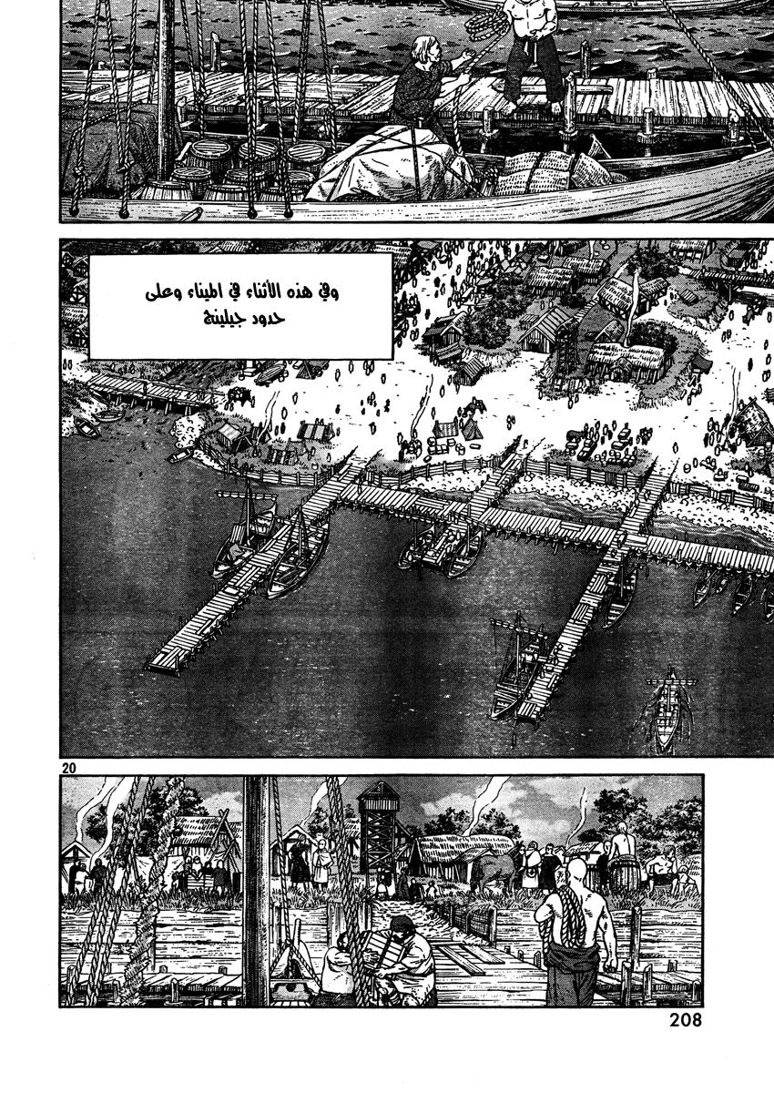 Vinland Saga: Chapter 75 - Page 20