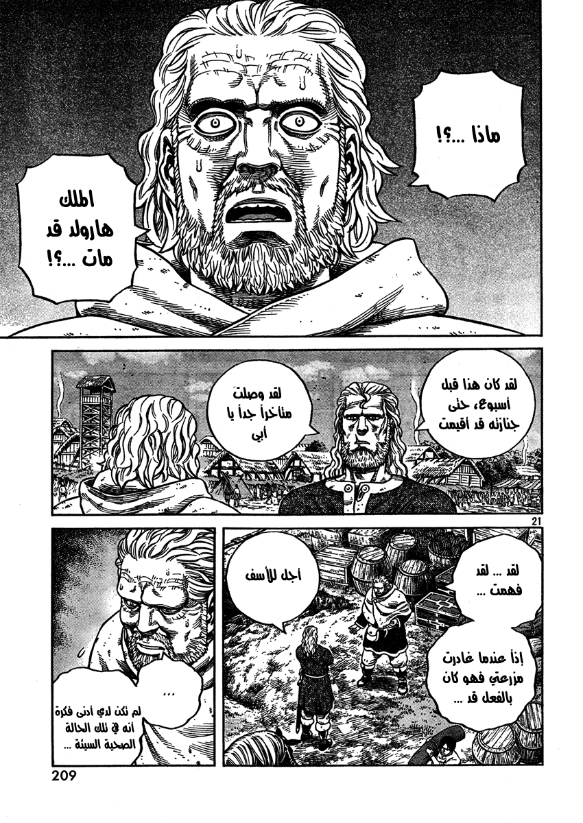 Vinland Saga: Chapter 75 - Page 21