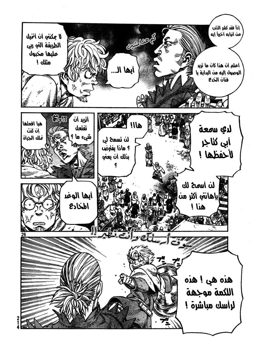 Vinland Saga: Chapter 75 - Page 26