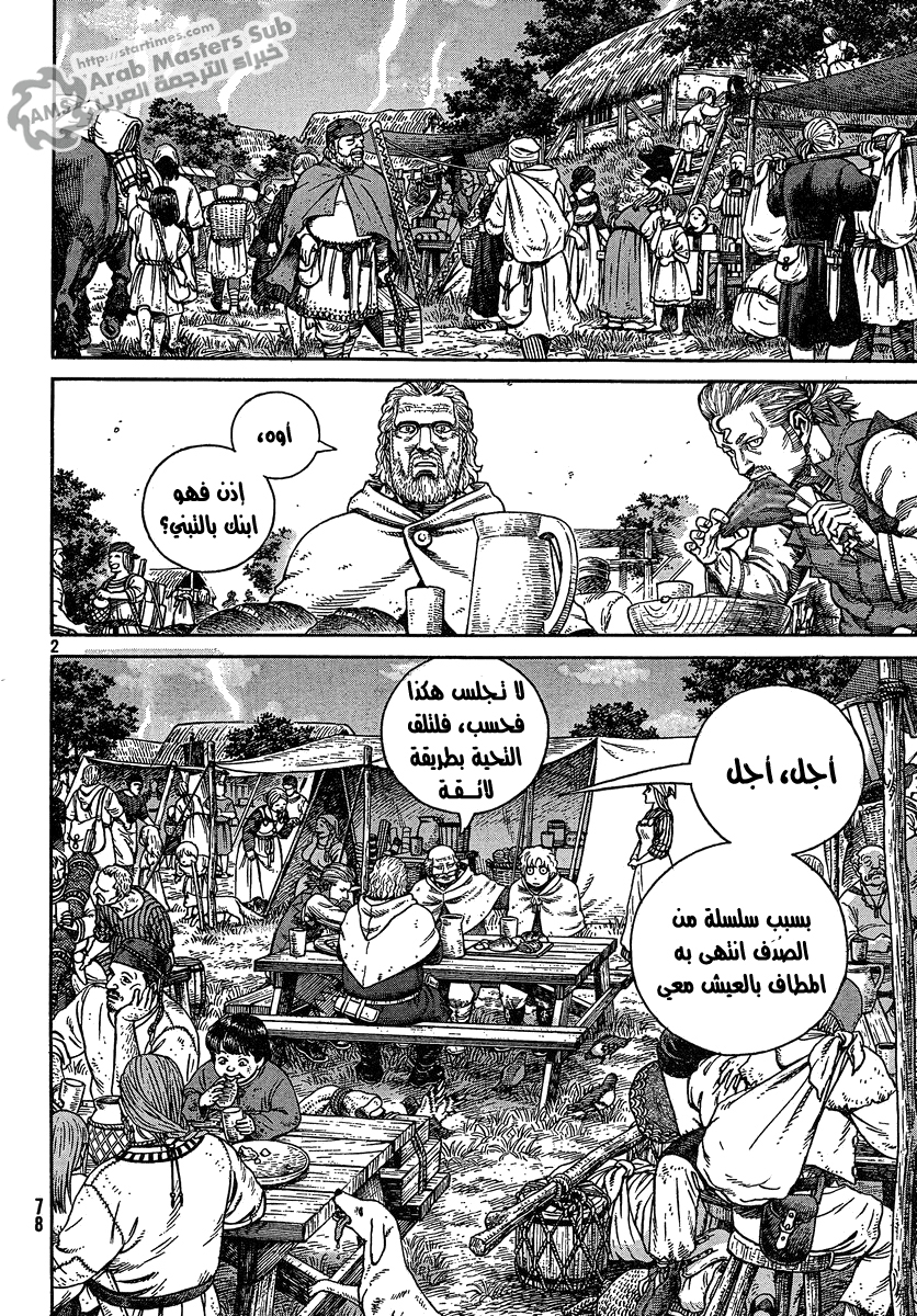 Vinland Saga: Chapter 76 - Page 2