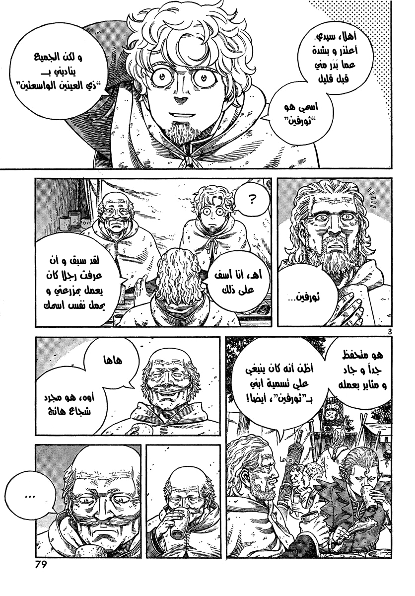 Vinland Saga: Chapter 76 - Page 3