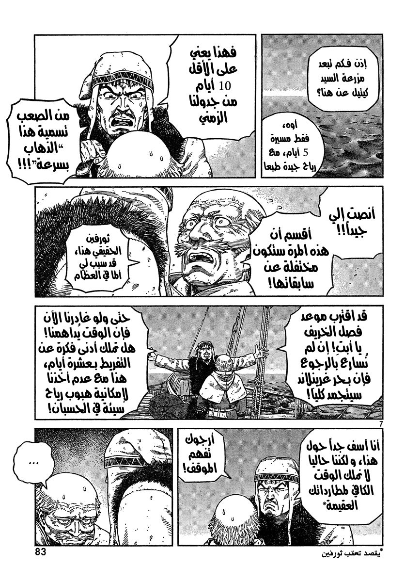 Vinland Saga: Chapter 76 - Page 7