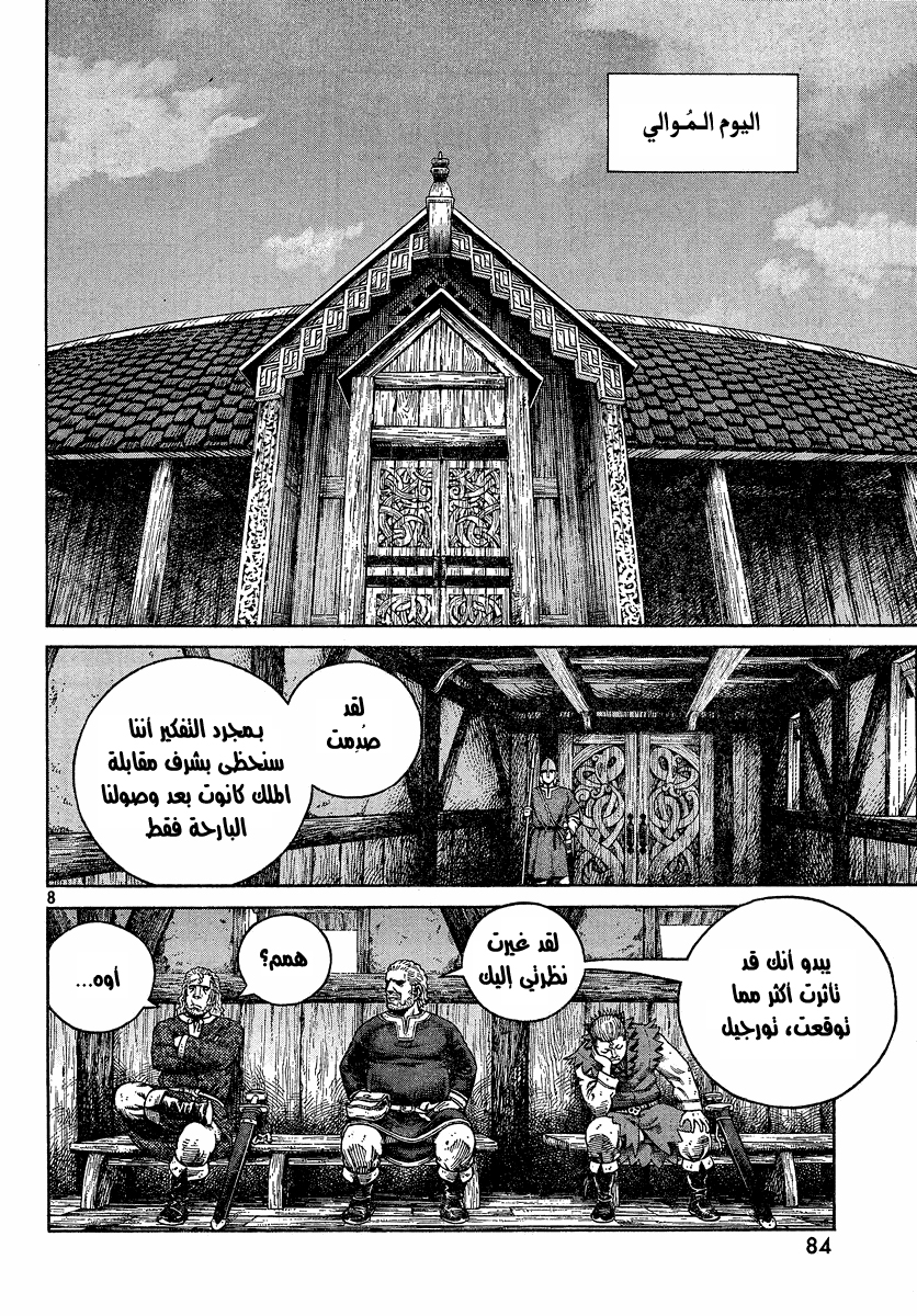 Vinland Saga: Chapter 76 - Page 8