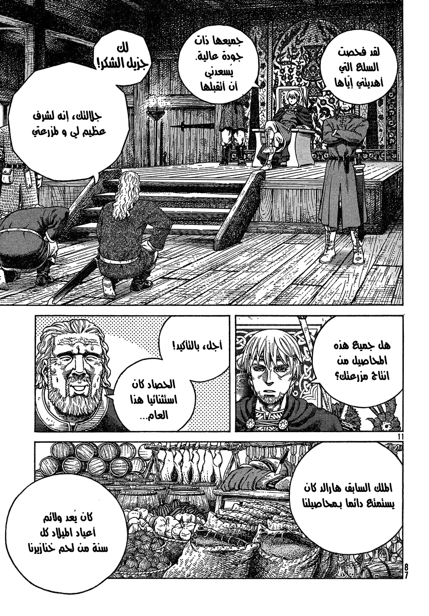 Vinland Saga: Chapter 76 - Page 11