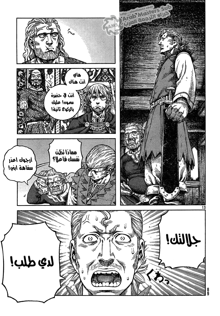 Vinland Saga: Chapter 76 - Page 13