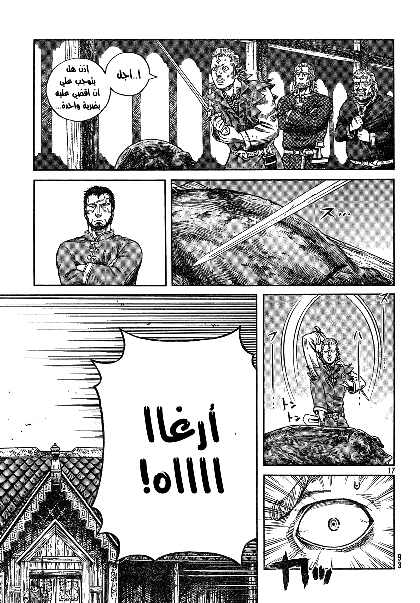 Vinland Saga: Chapter 76 - Page 17