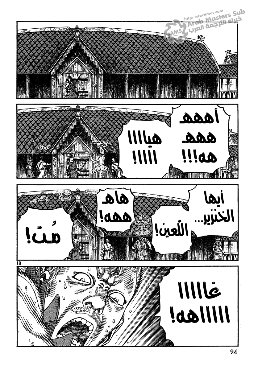 Vinland Saga: Chapter 76 - Page 18
