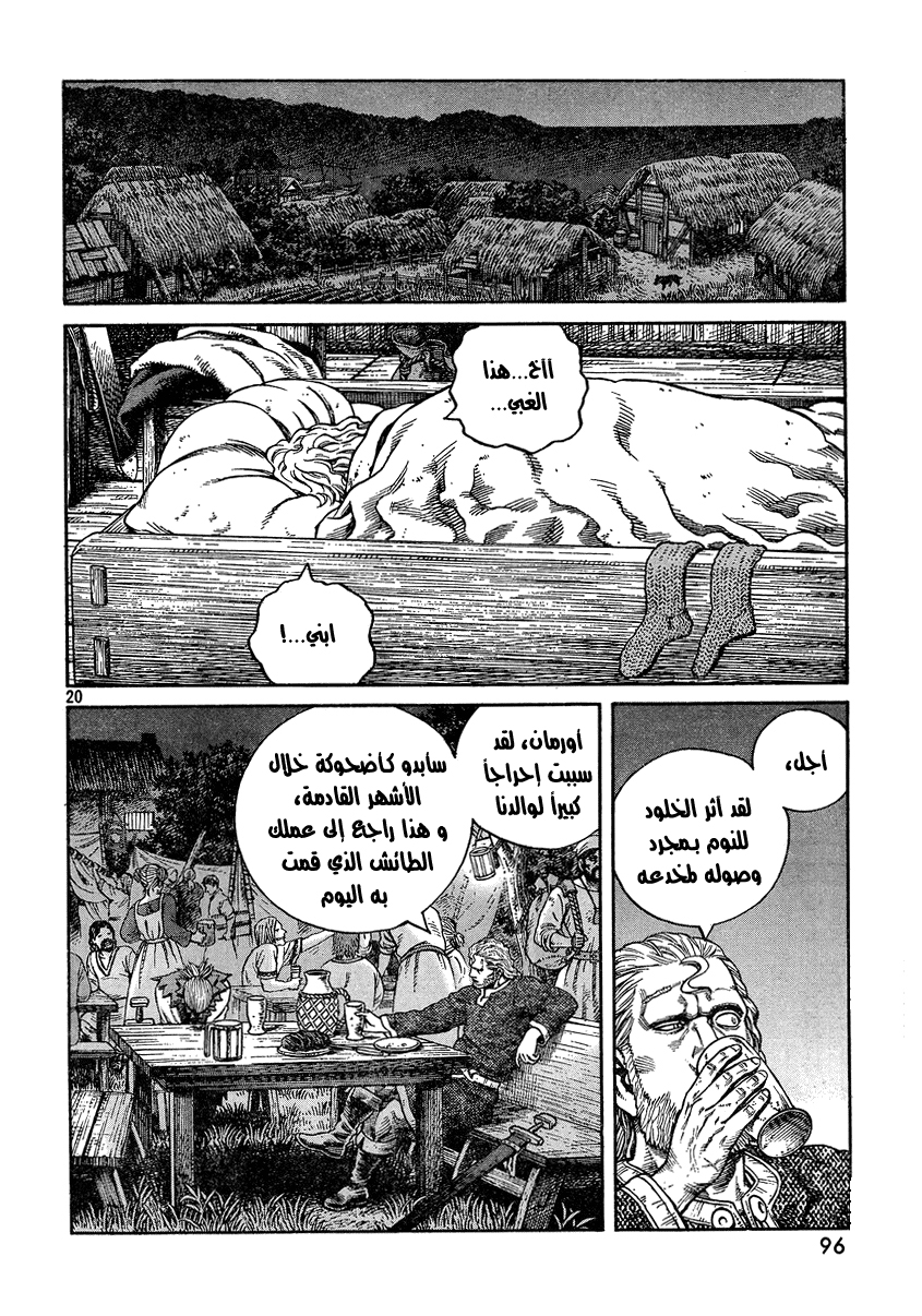 Vinland Saga: Chapter 76 - Page 20