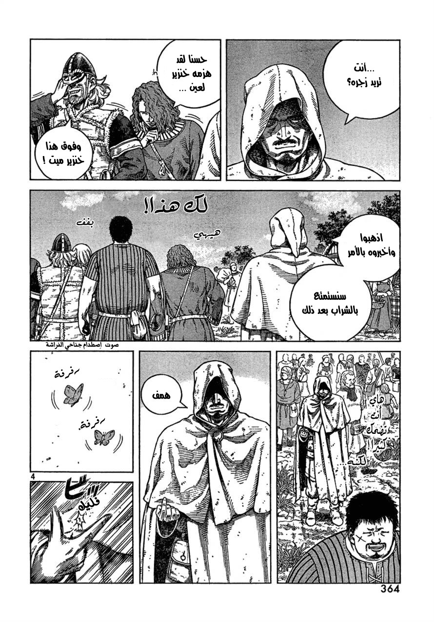 Vinland Saga: Chapter 77 - Page 4