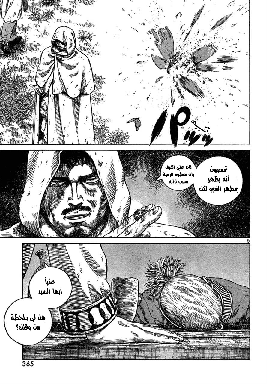 Vinland Saga: Chapter 77 - Page 5