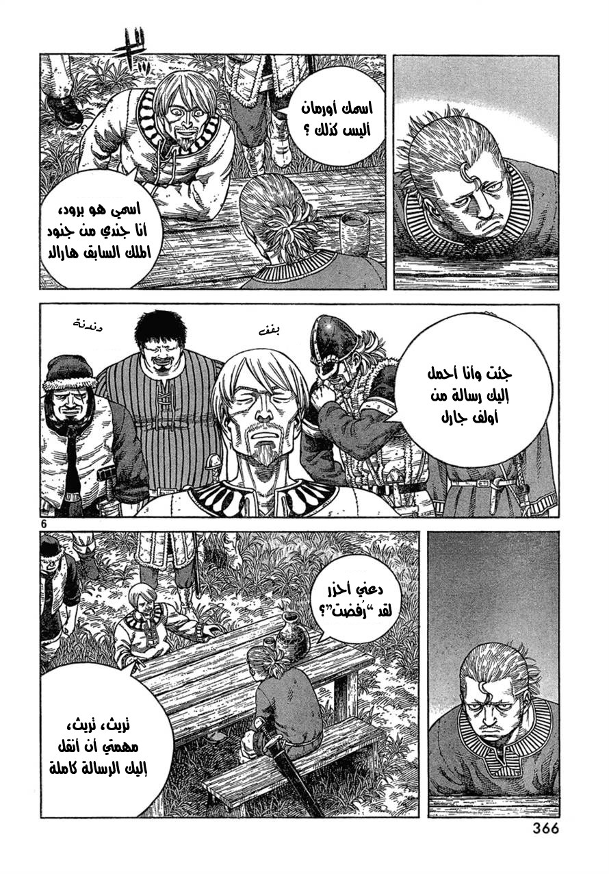 Vinland Saga: Chapter 77 - Page 6