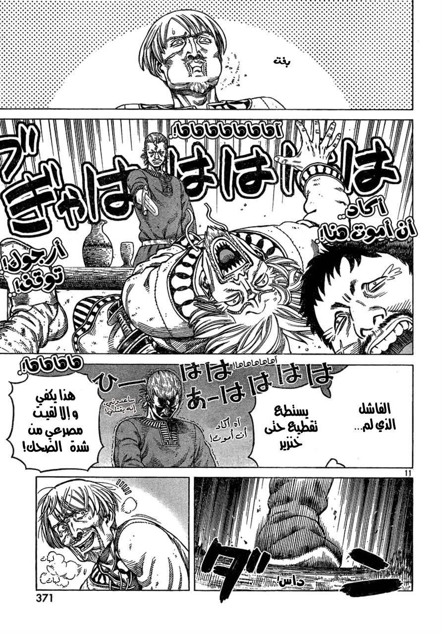 Vinland Saga: Chapter 77 - Page 11