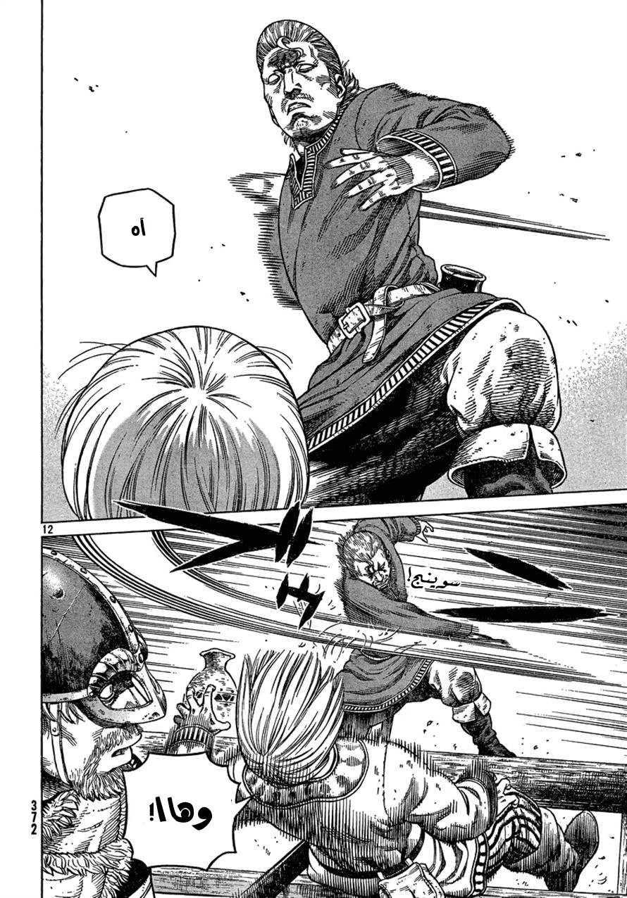 Vinland Saga: Chapter 77 - Page 12