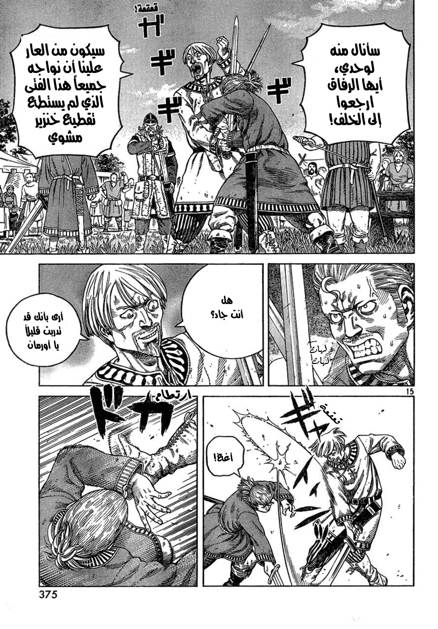 Vinland Saga: Chapter 77 - Page 15