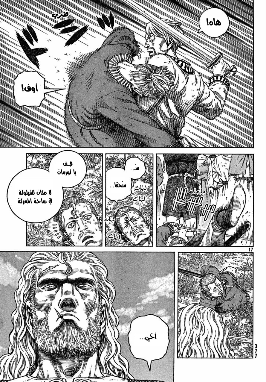 Vinland Saga: Chapter 77 - Page 17