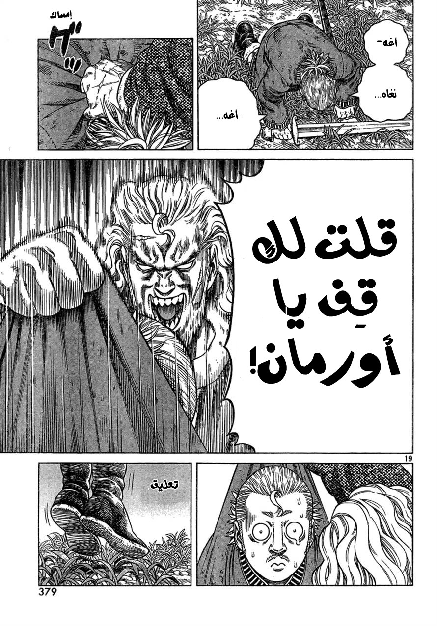 Vinland Saga: Chapter 77 - Page 19
