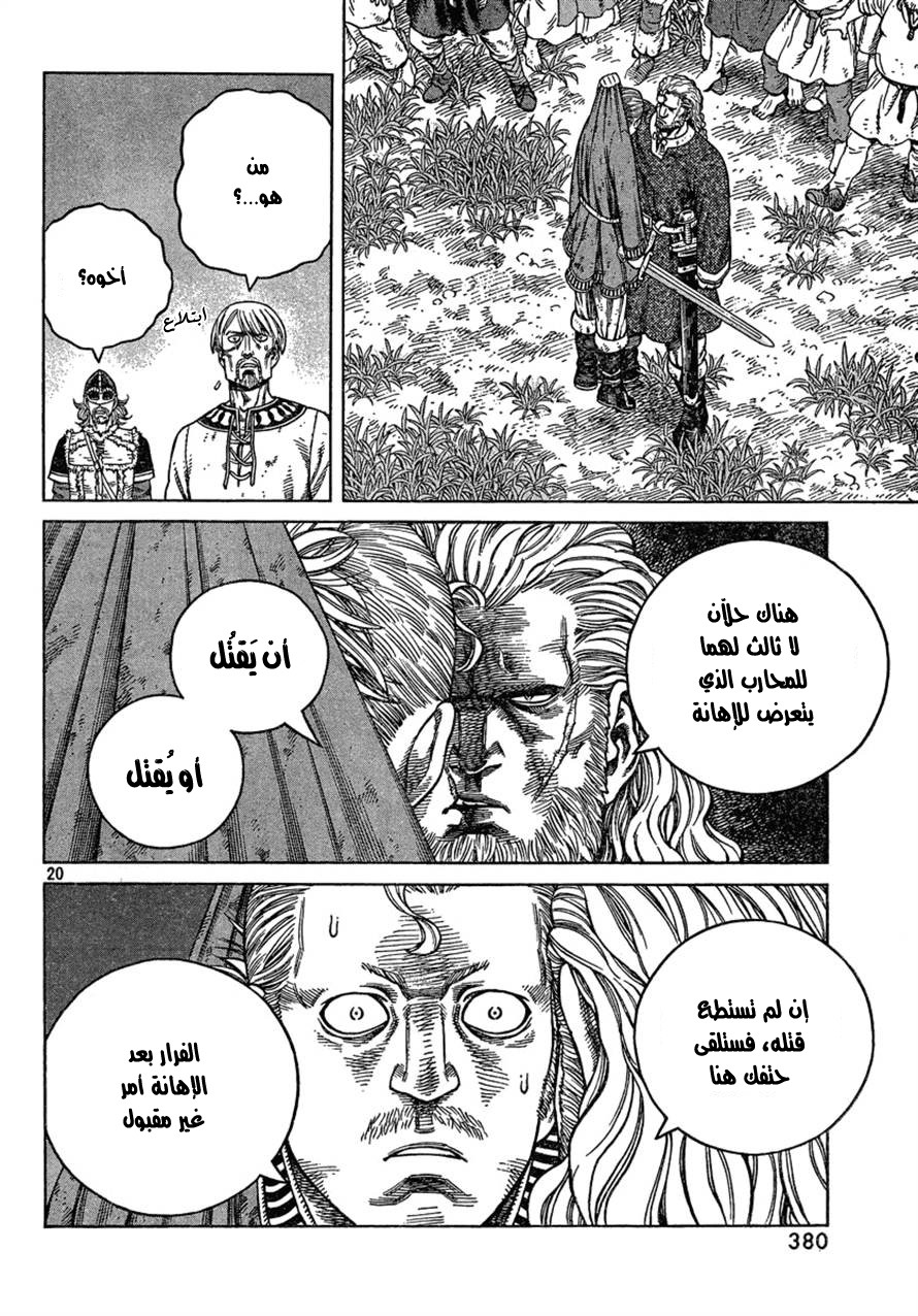 Vinland Saga: Chapter 77 - Page 20