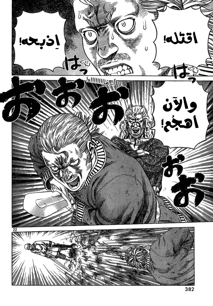 Vinland Saga: Chapter 77 - Page 22