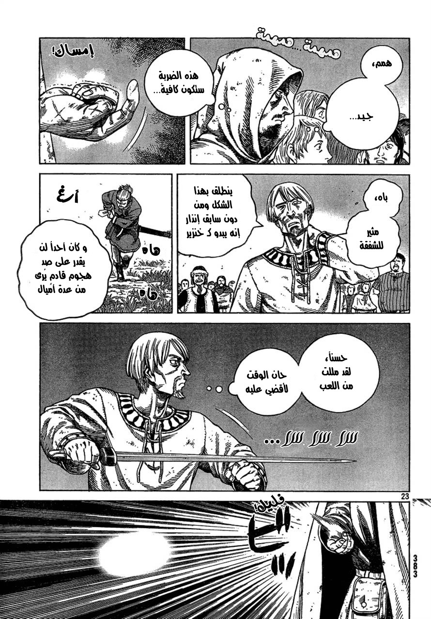 Vinland Saga: Chapter 77 - Page 23