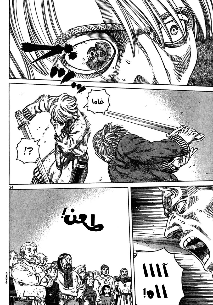 Vinland Saga: Chapter 77 - Page 24
