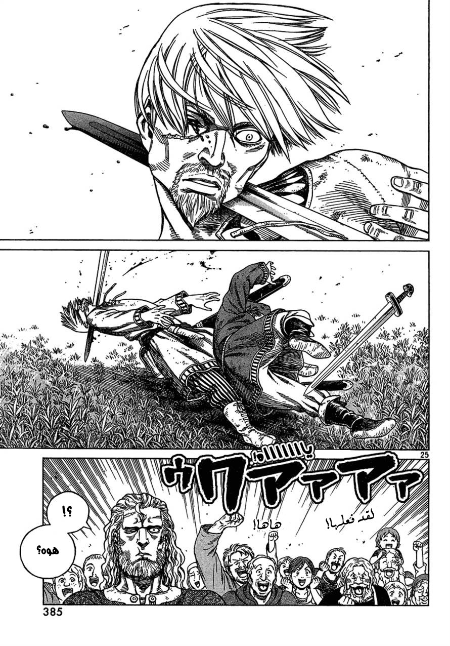 Vinland Saga: Chapter 77 - Page 25